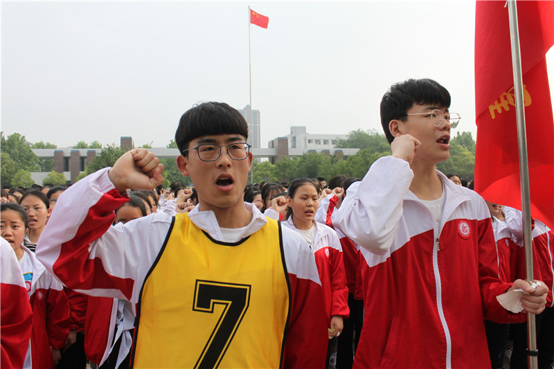 增强决胜高考的信心,5月15日下午,漯河市第四高级中学隆重举行2017级